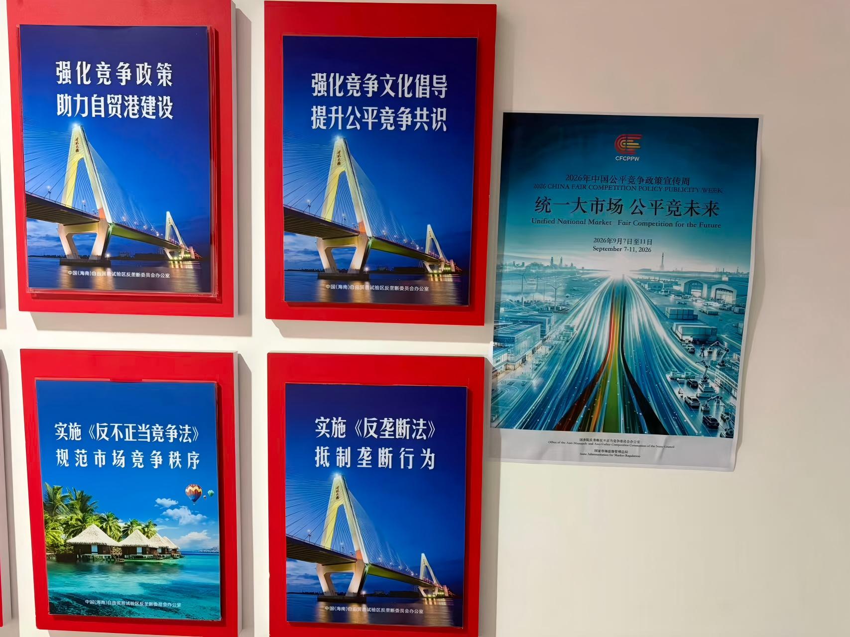 海南联合资产 海南联合资产