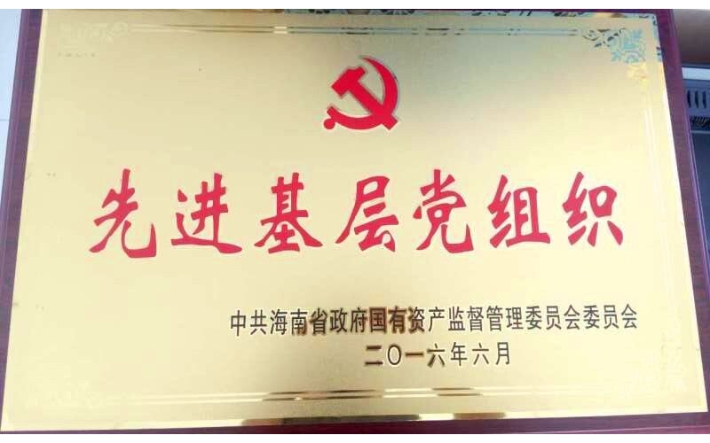 热烈祝贺郑伟平等同志荣获省国资委系统“两优一先”表彰