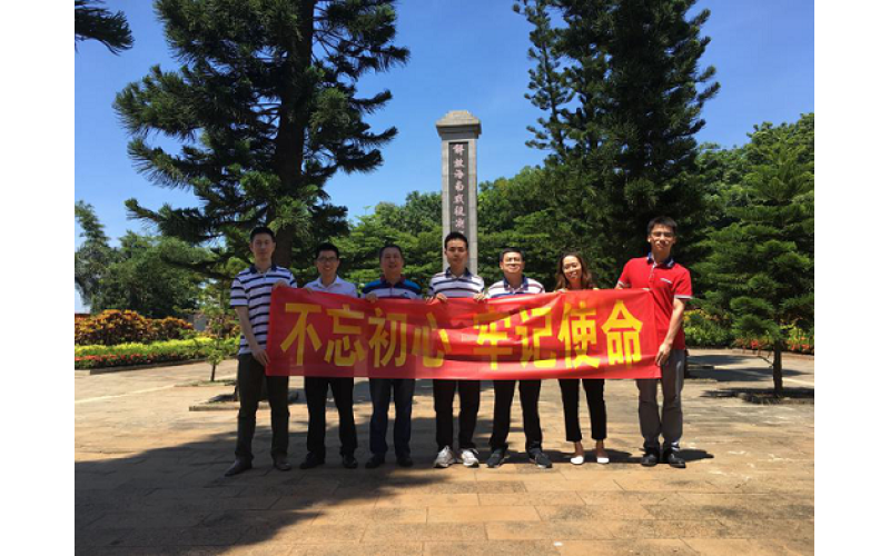 ?联合小贷党支部开展 “不忘初心、牢记使命”主题党日活动