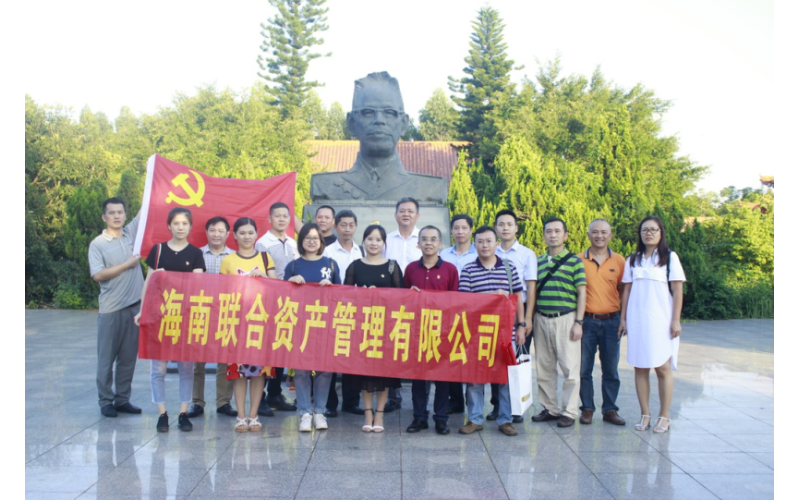 联合资产开展“主题党日+项目调研”活动