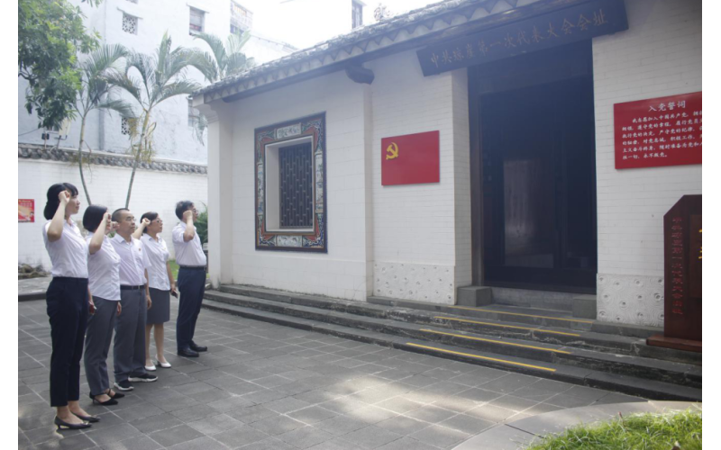 联合资产组织中层以上党员领导干部参观琼崖一大会址