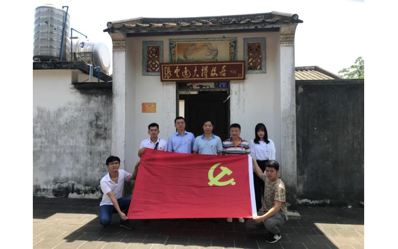 省房党支部开展“不忘初心、牢记使命”主题教育党日活动