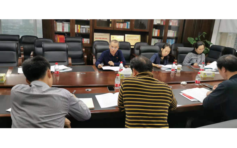 联合资产纪委组织纪检干部学习贯彻党的十九届四中全会和省委七届七次全会精神