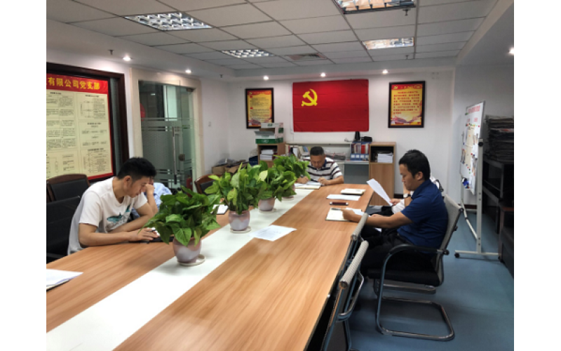 海口联合小额贷款有限公司组织学习海南自由贸易港建设总体方案