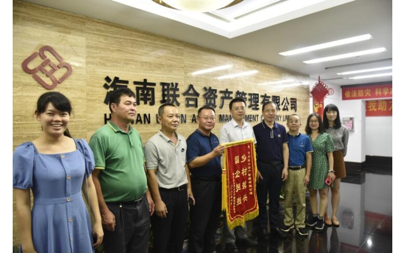 企业帮扶暖人心  群众感恩送锦旗