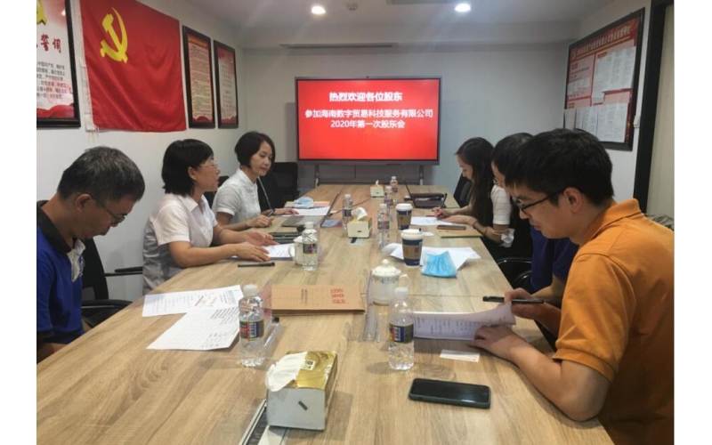海南省信息产业投资有限公司联手阿里巴巴等设立海南数字贸易科技服务有限公司 助力海南自由贸易港建设