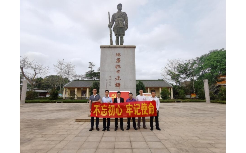 联合小贷公司党支部开展“铭党史、守初心、担使命”主题党日活动