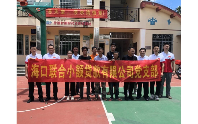 小贷党支部开展“讲党史 感党恩 促发展”走访慰问活动