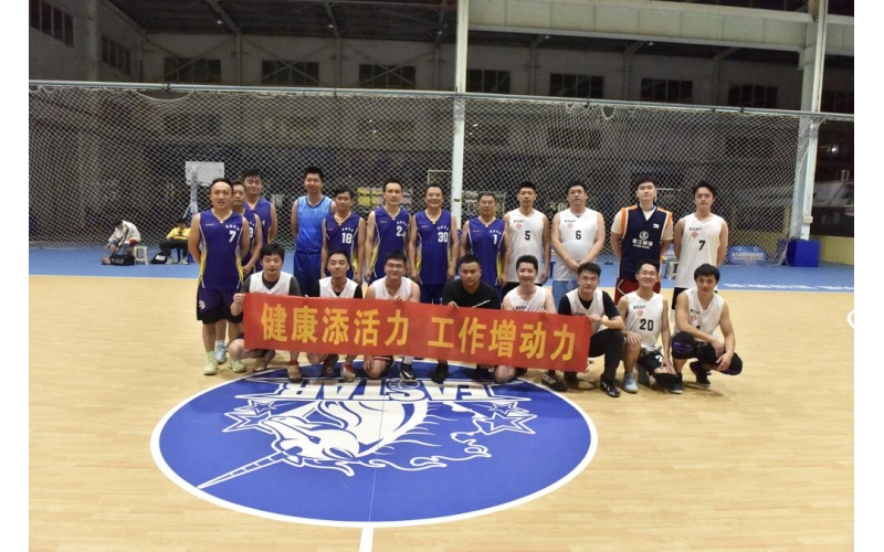 健康添活力 工作增动力――省国资委与联合资产公司举行篮球友谊赛