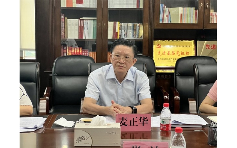 省国资委党委副书记、副主任麦正华带队到海南联合督导国企改革三年行动工作