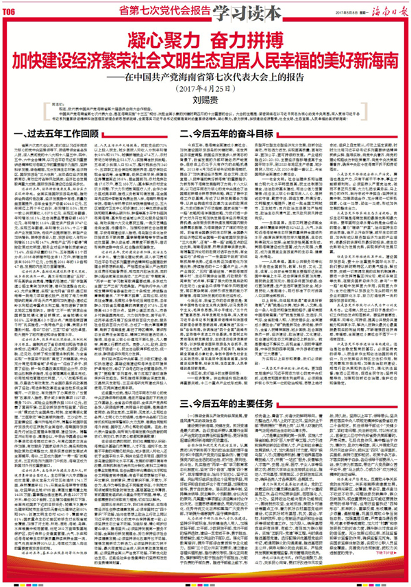 海南联合资产