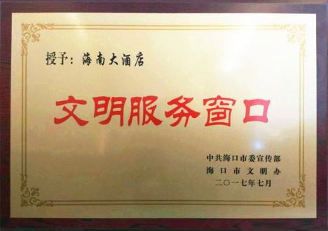 海南联合资产