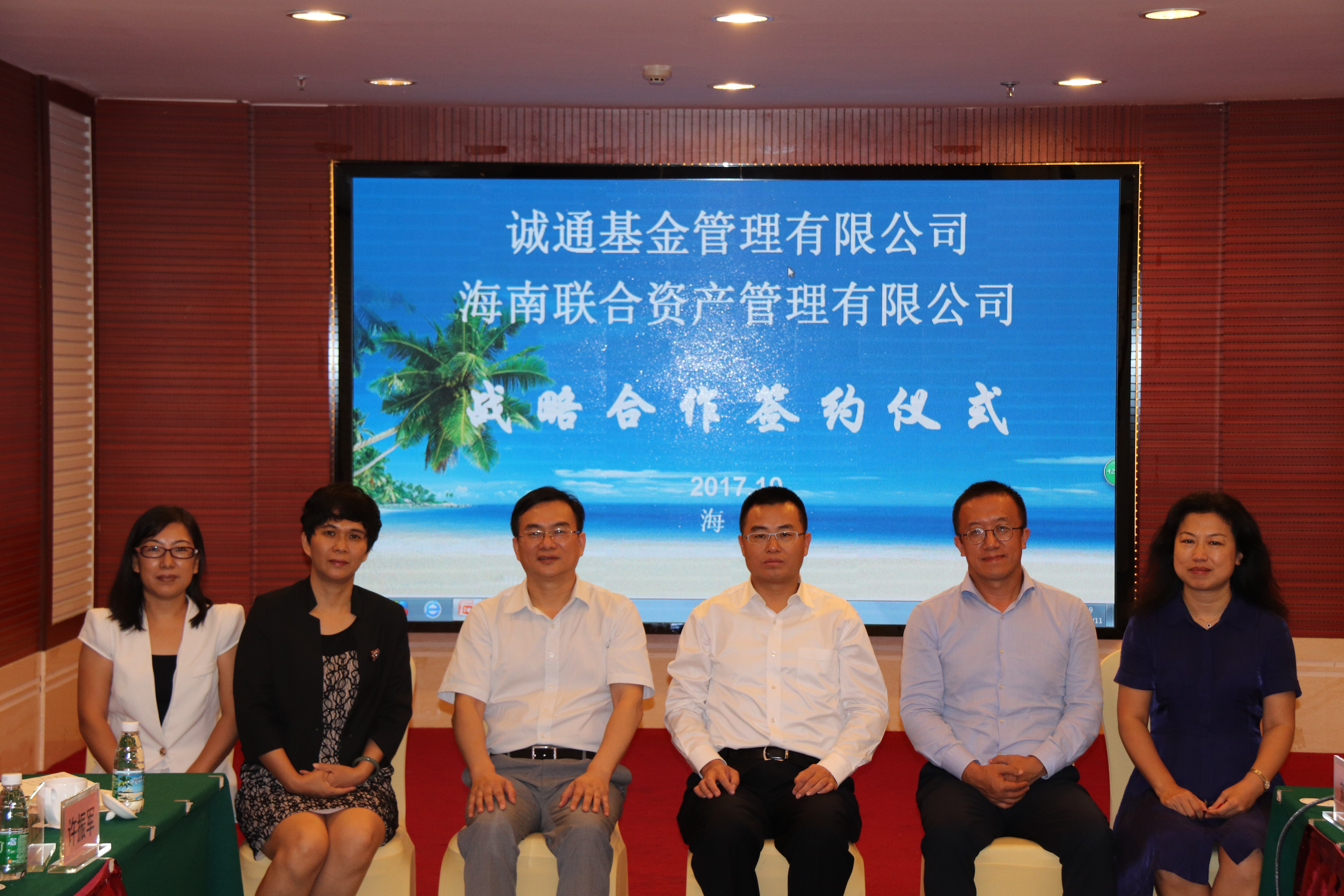 海南联合资产