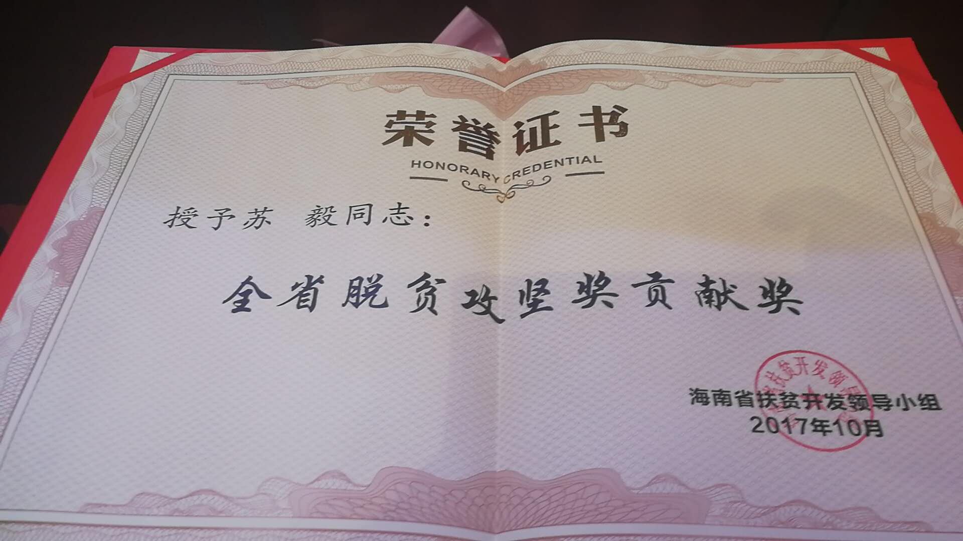 海南联合资产