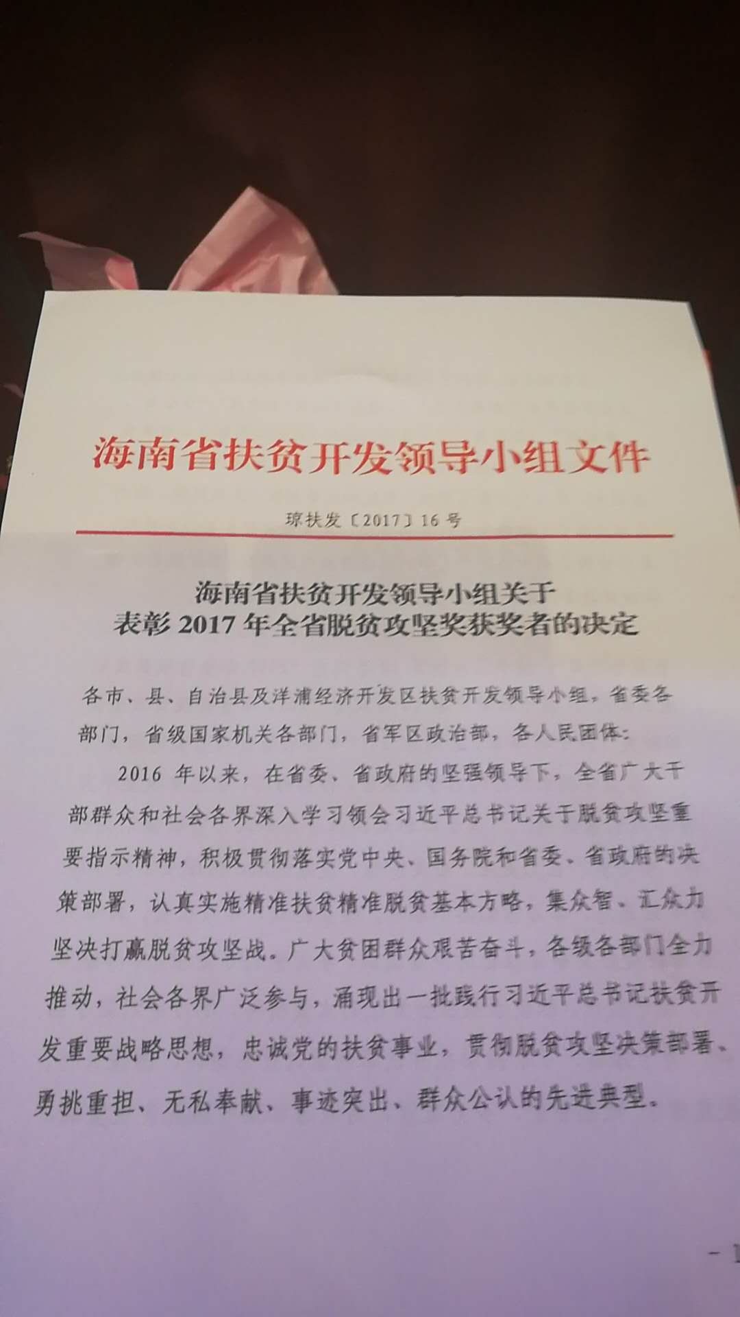 海南联合资产