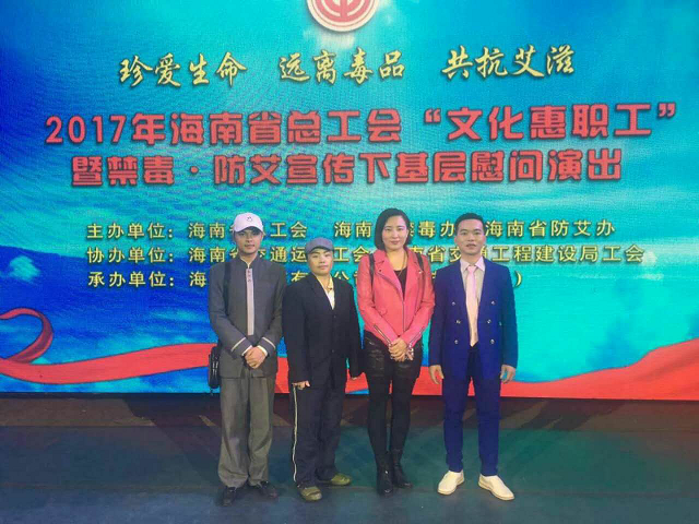 海南联合资产
