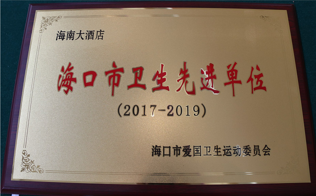 海南联合资产
