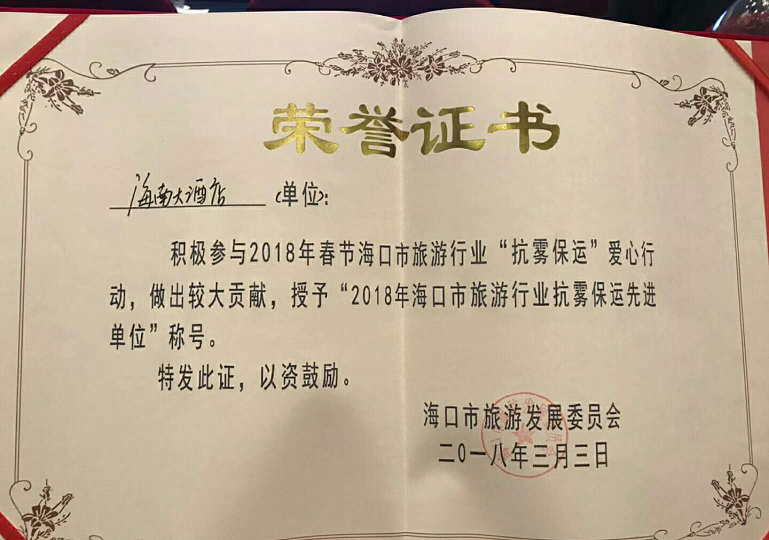 海南联合资产