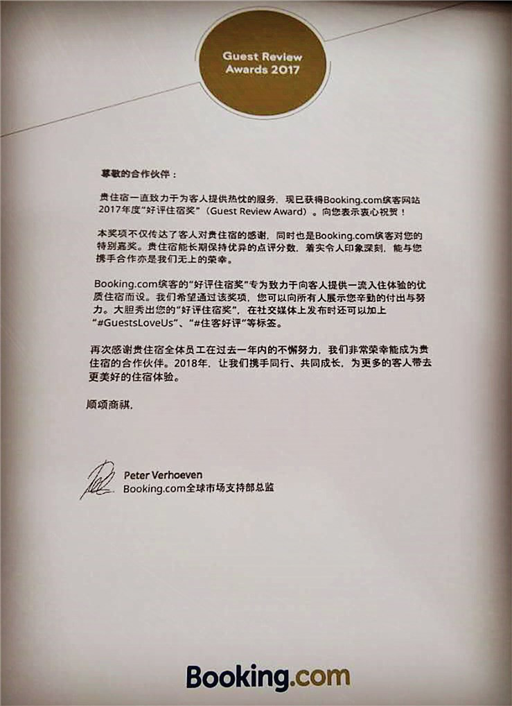 海南联合资产