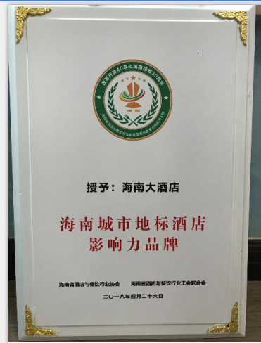 海南联合资产
