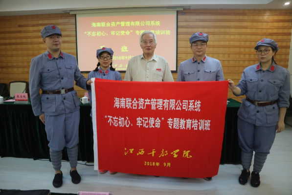 海南联合资产