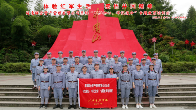 海南联合资产