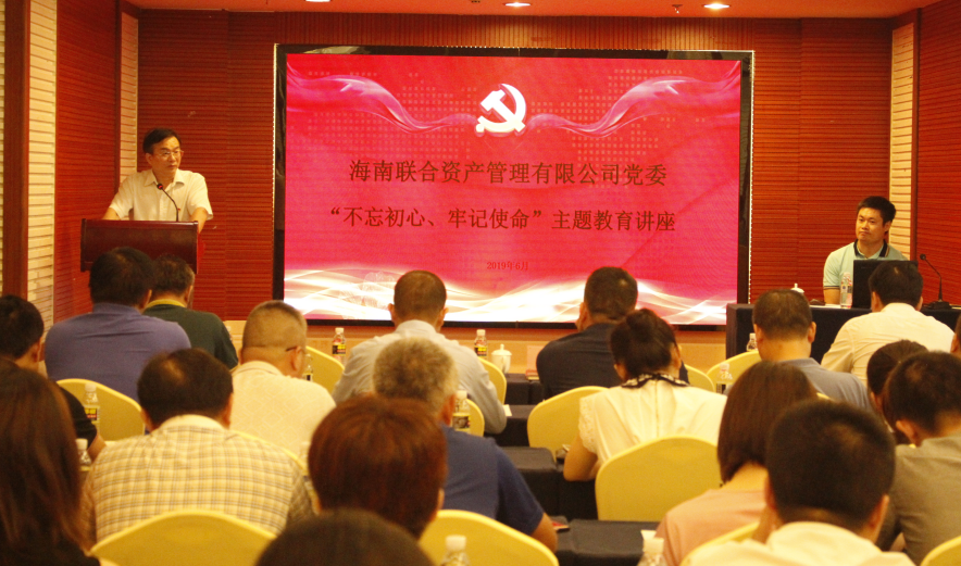 海南联合资产