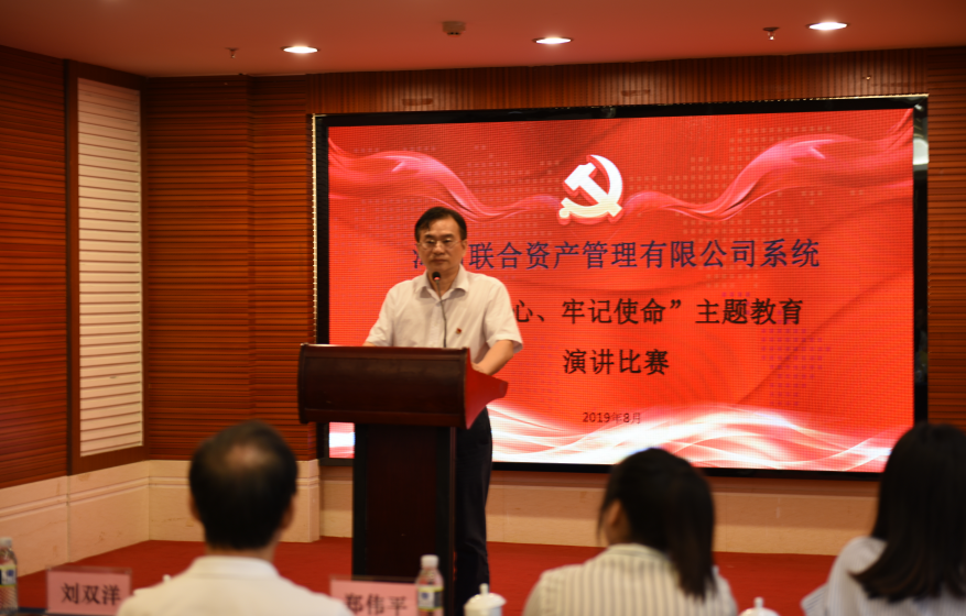 海南联合资产