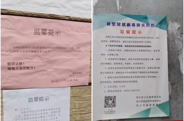 海南联合资产 海南联合资产