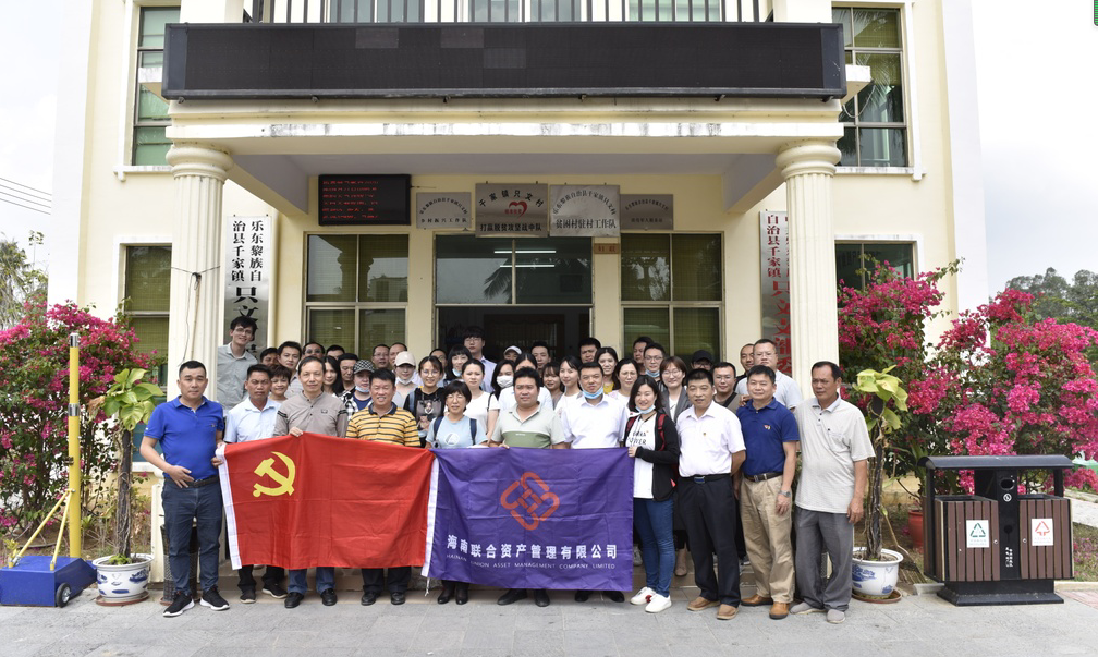 海南联合资产