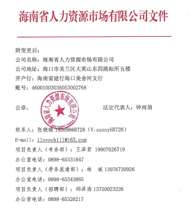 海南联合资产
