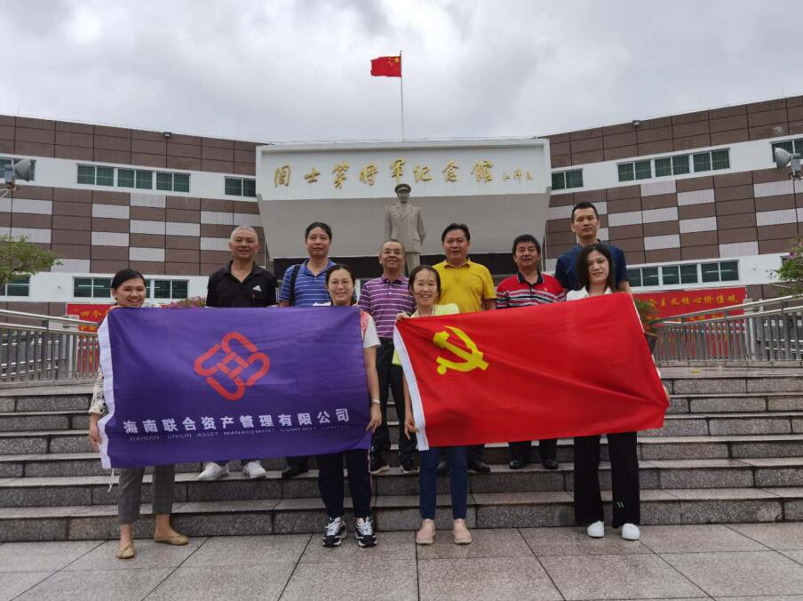 海南联合资产