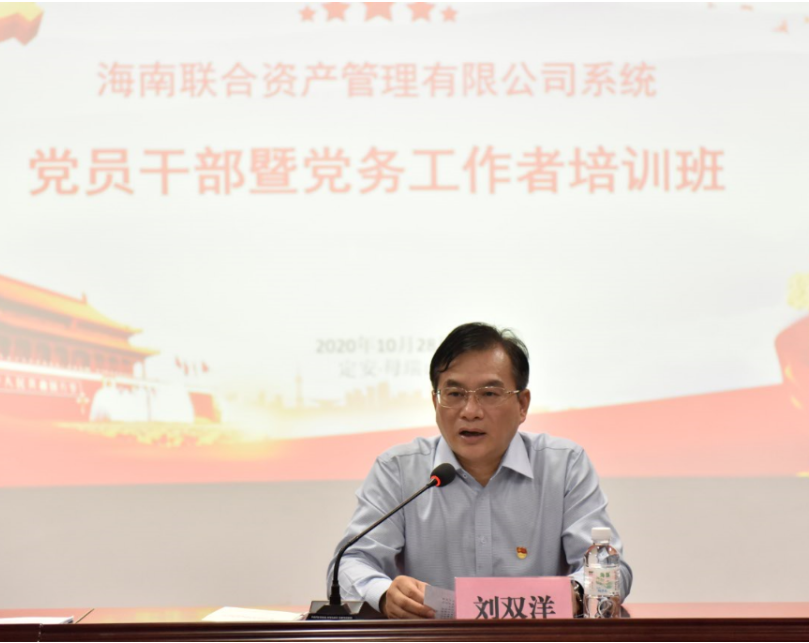 海南联合资产