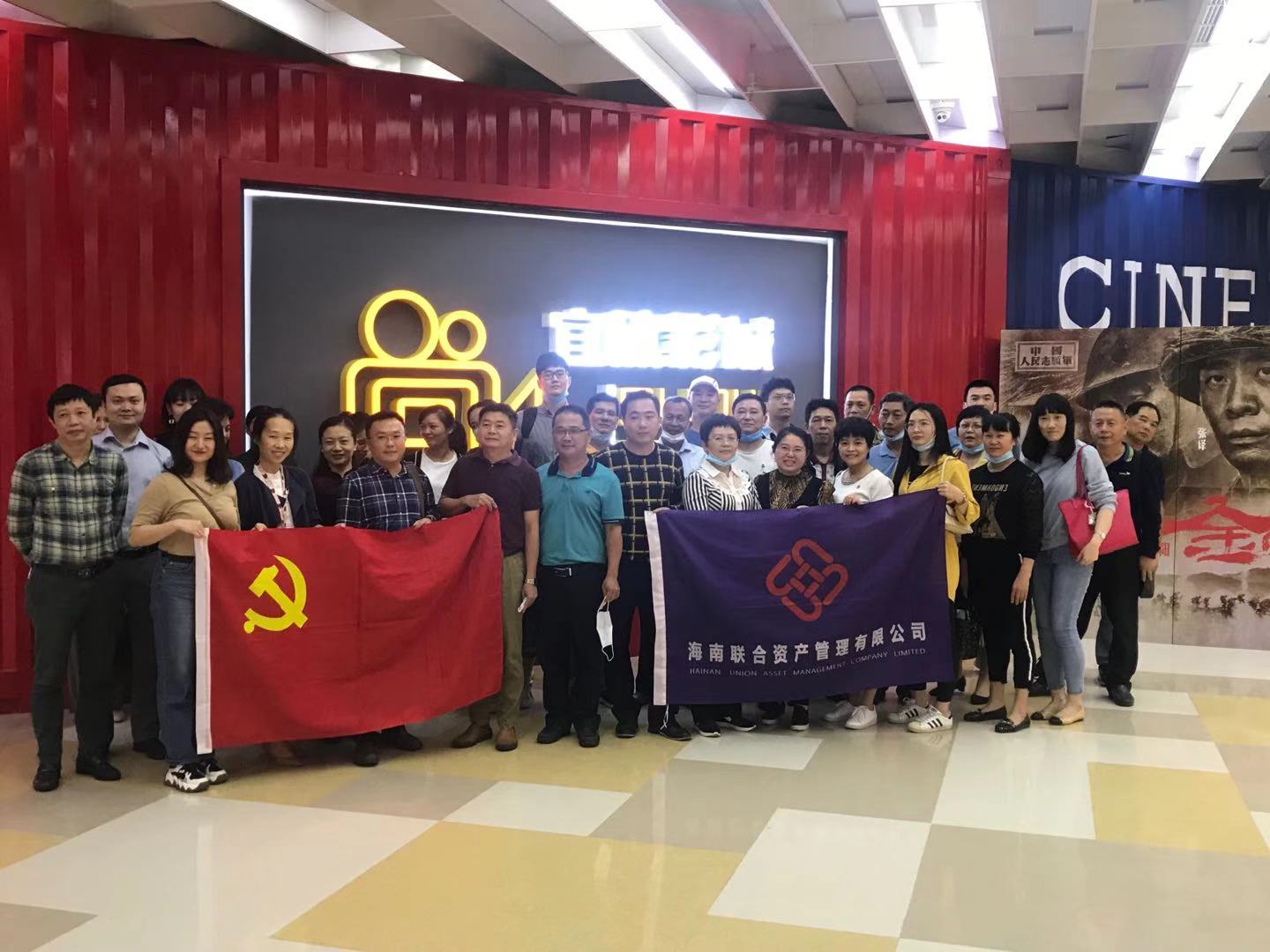 海南联合资产