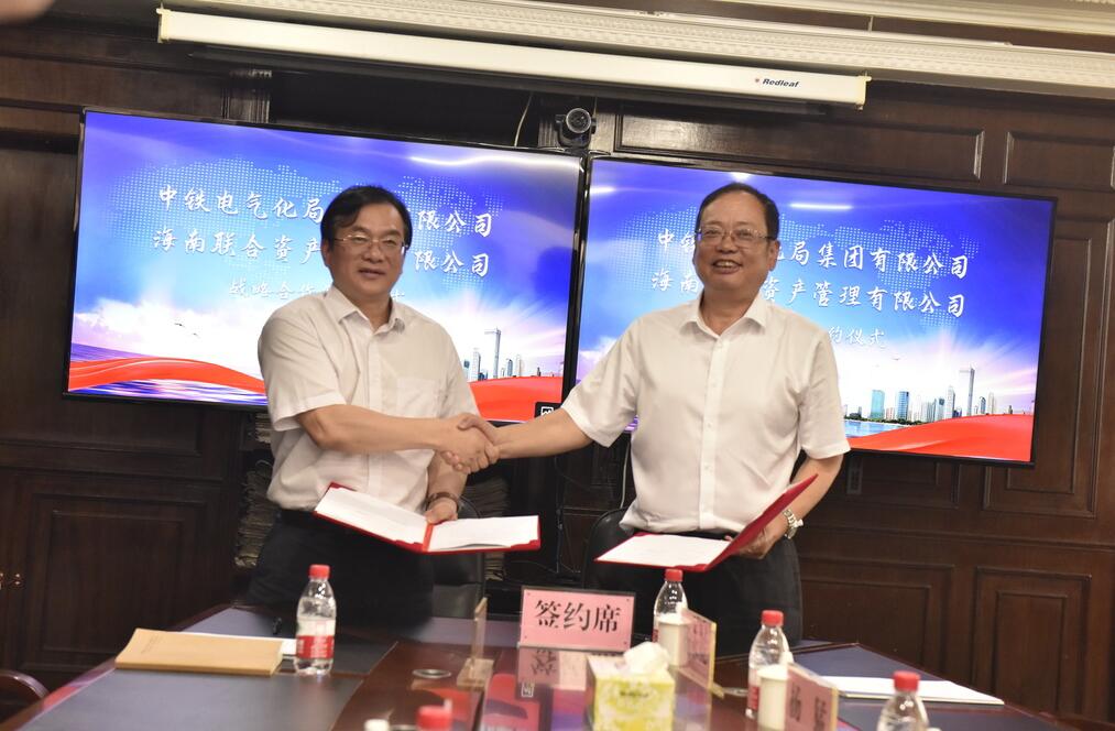 海南联合资产