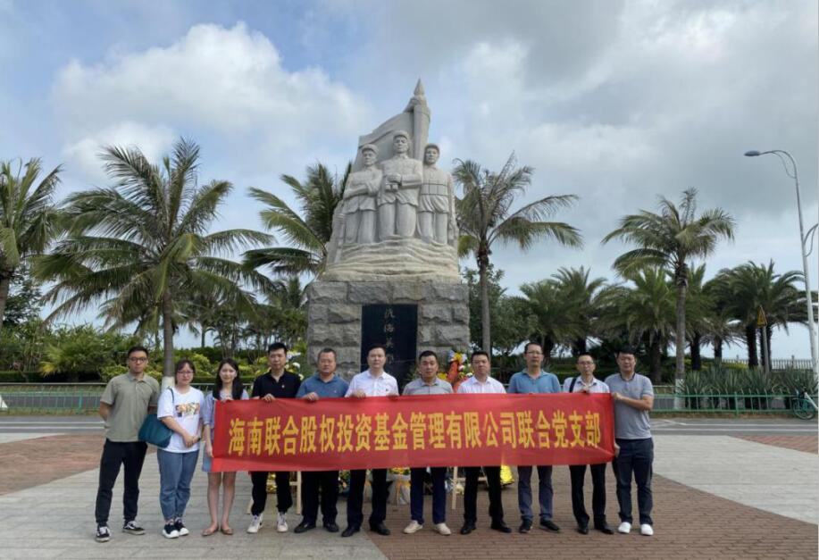 海南联合资产