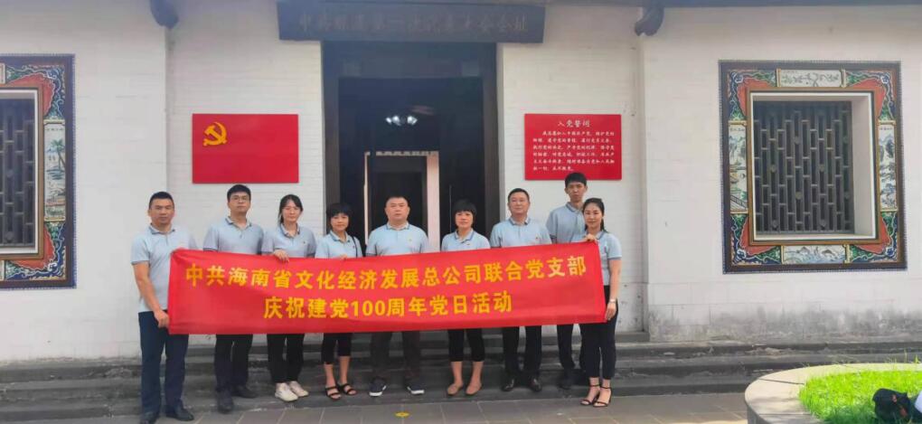 海南联合资产
