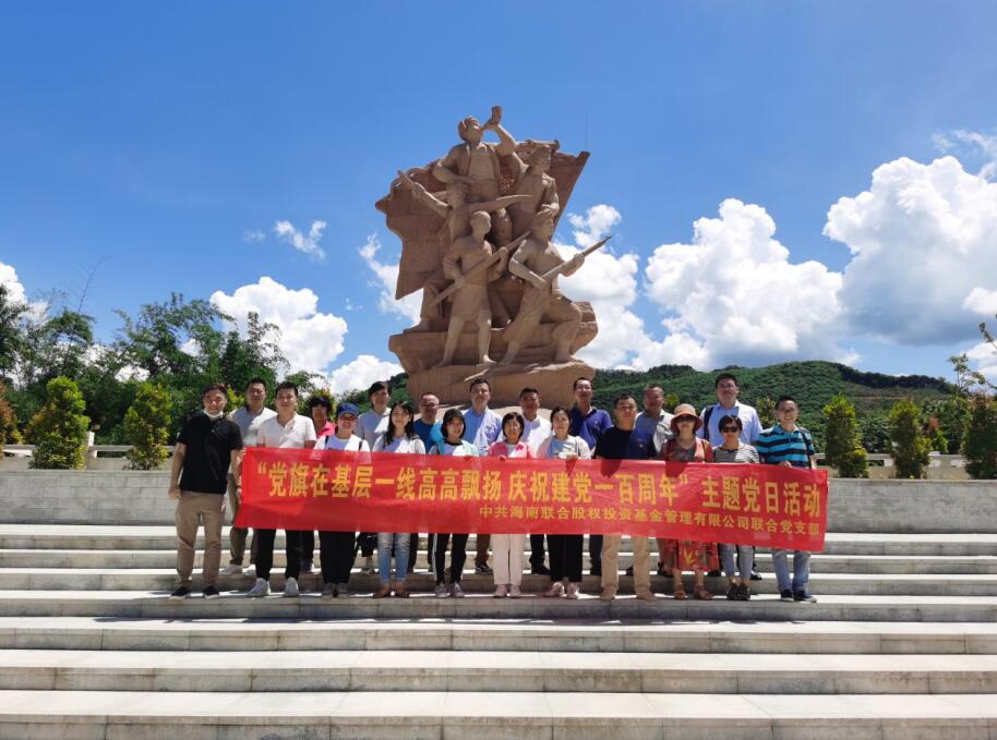 海南联合资产