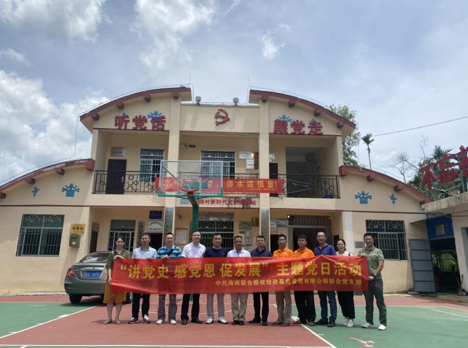 海南联合资产