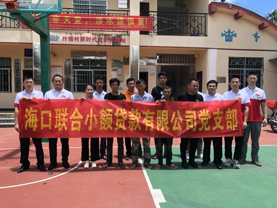 海南联合资产