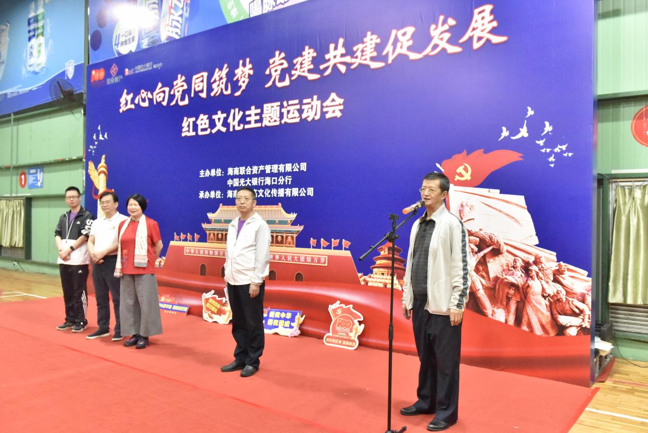 海南联合资产
