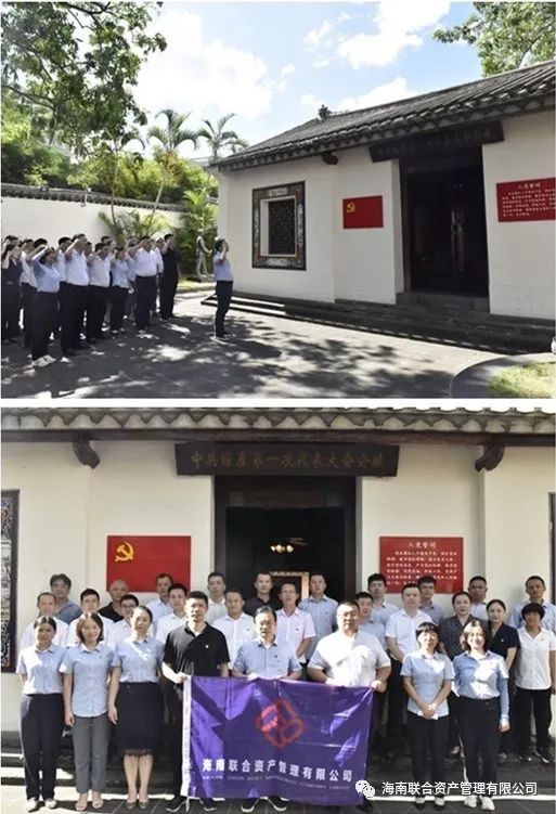 海南联合资产