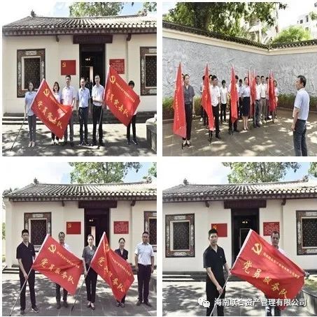 海南联合资产