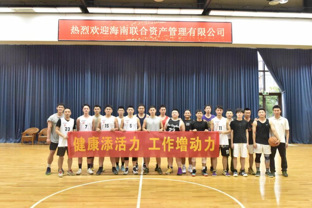 海南联合资产
