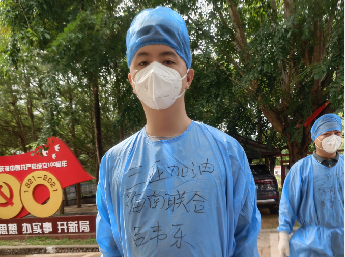 海南联合资产