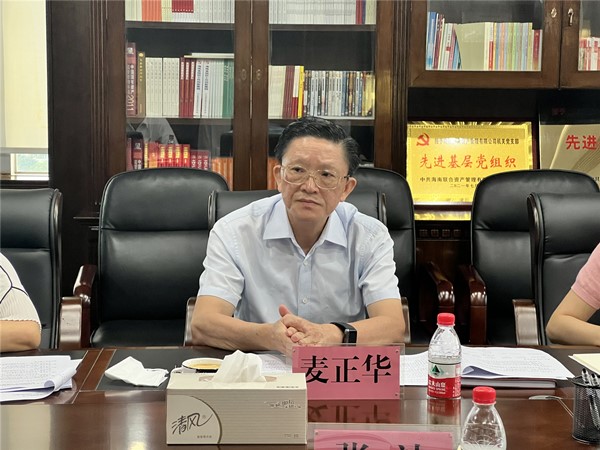 海南联合资产