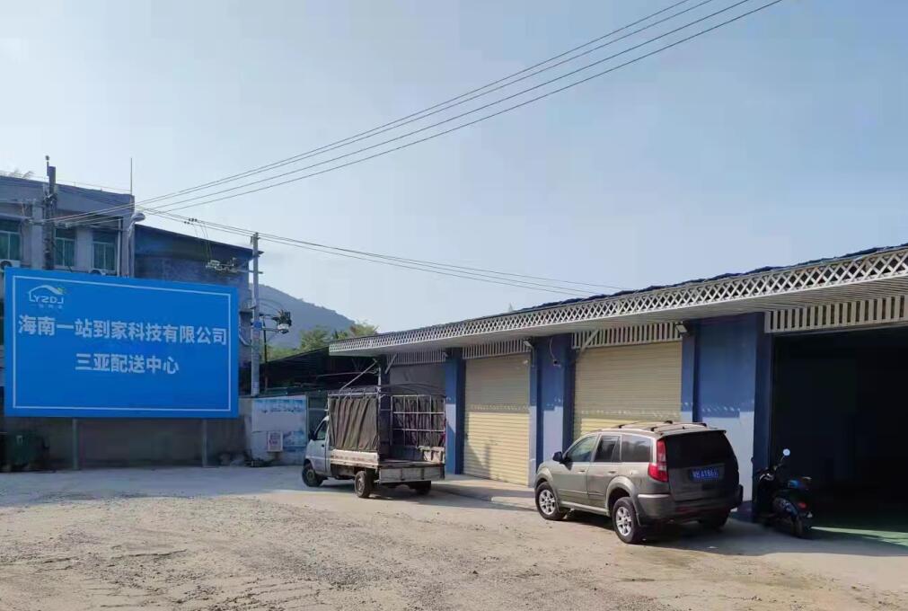 海南联合资产