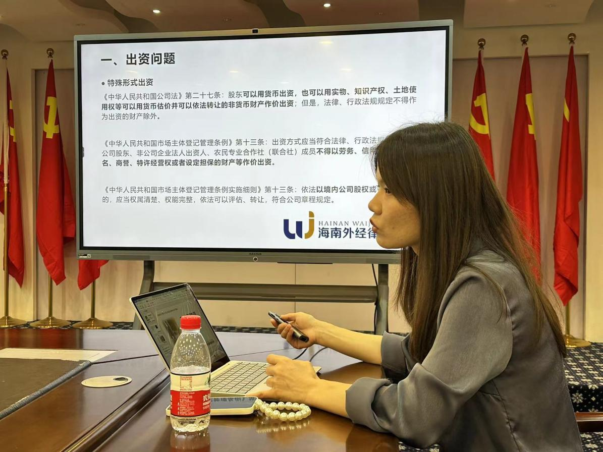 海南联合资产