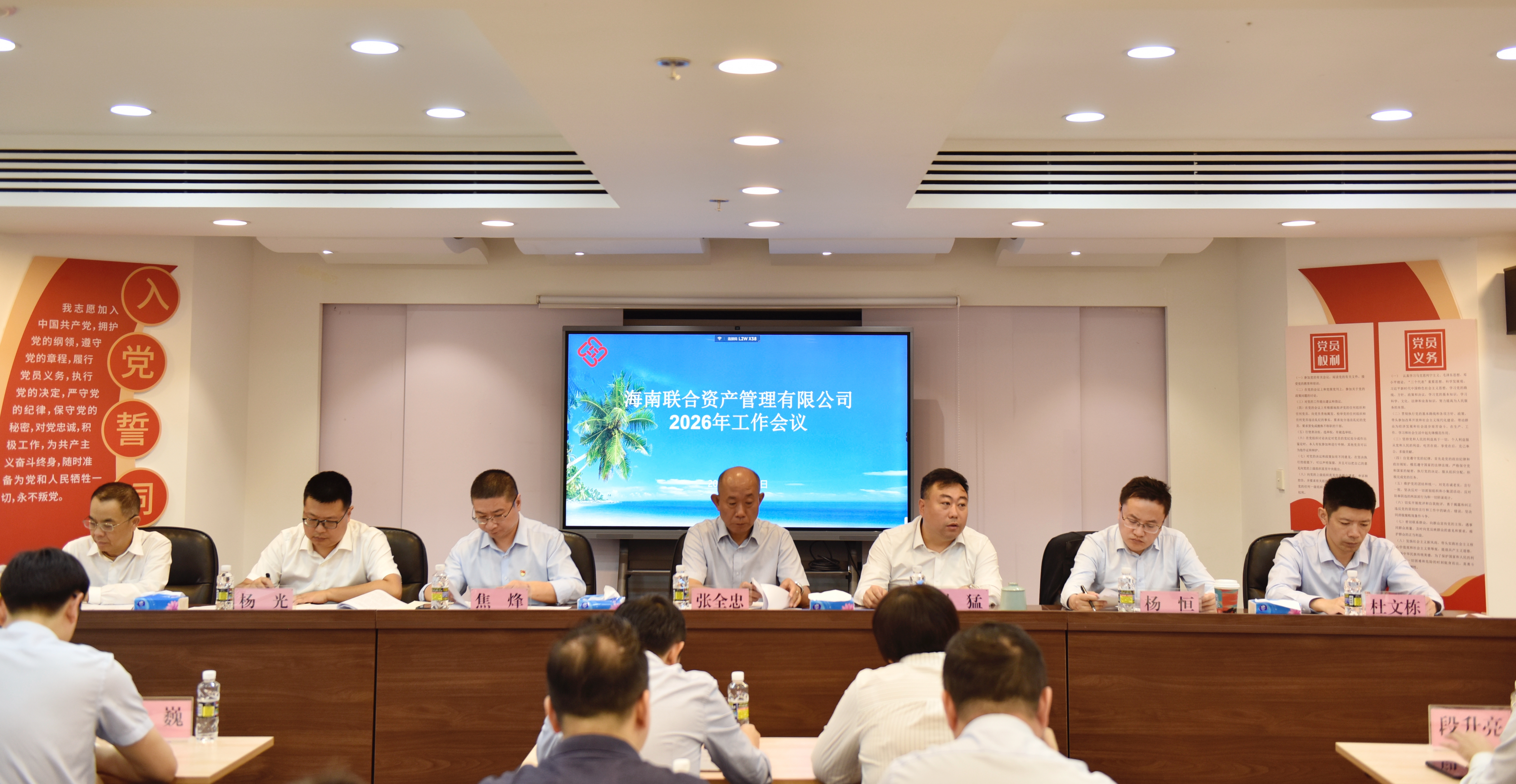 海南联合资产